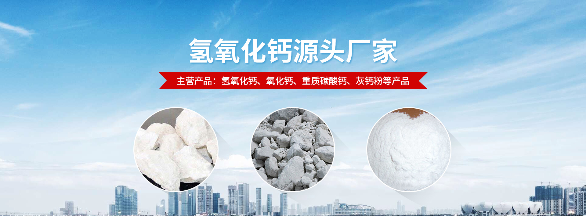 安陽銘源鈣業(yè)有限公司